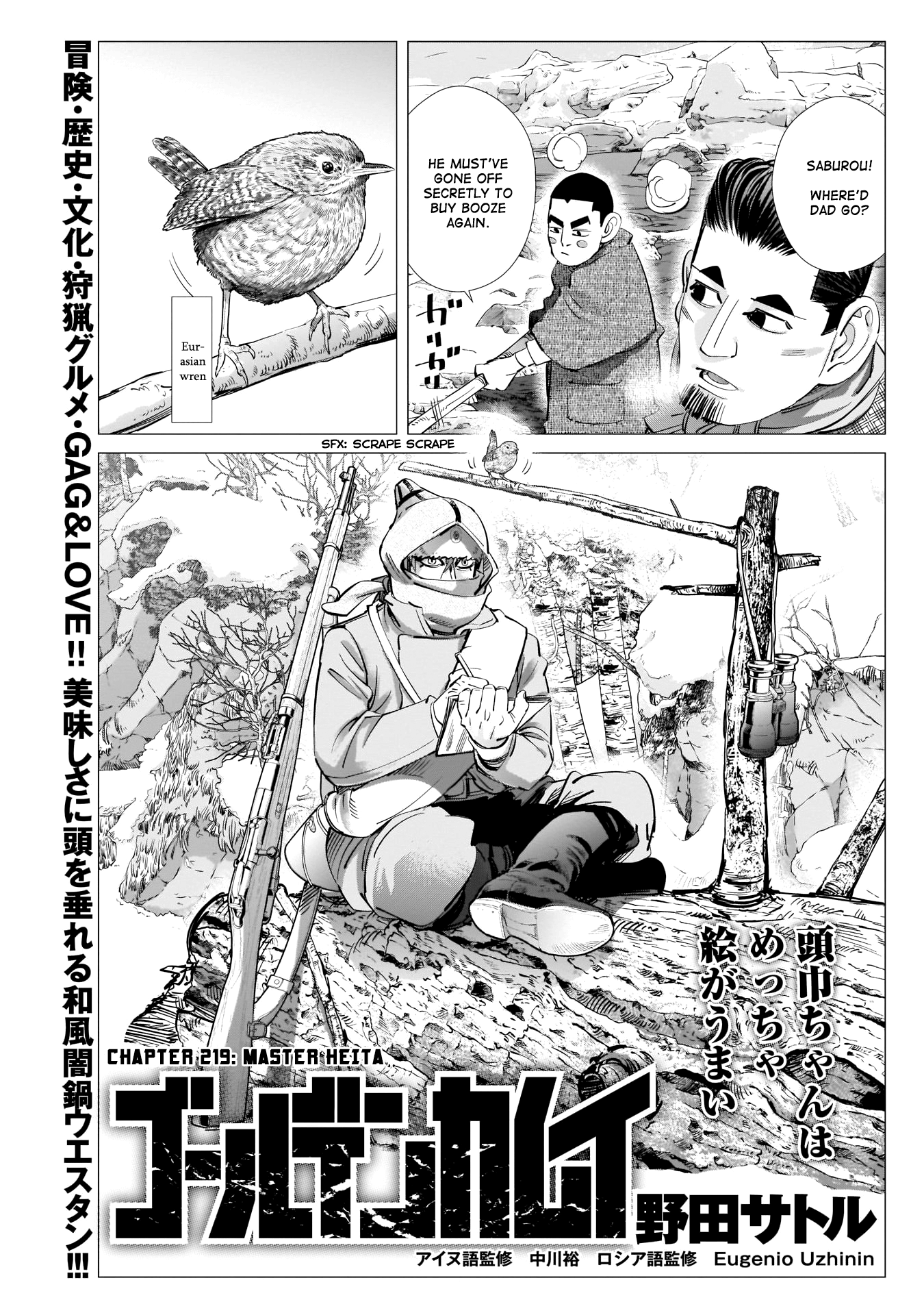 Golden Kamui Chapter 219 1